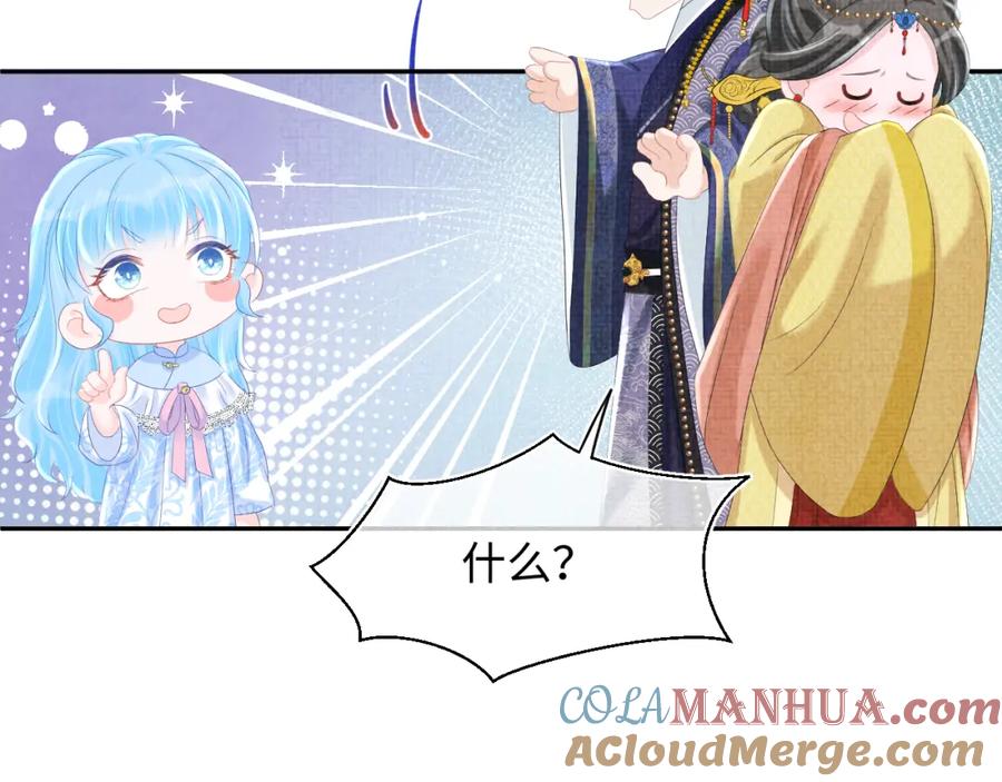 鲛人崽崽三岁啦 第81话 失宠危机？ 第13页