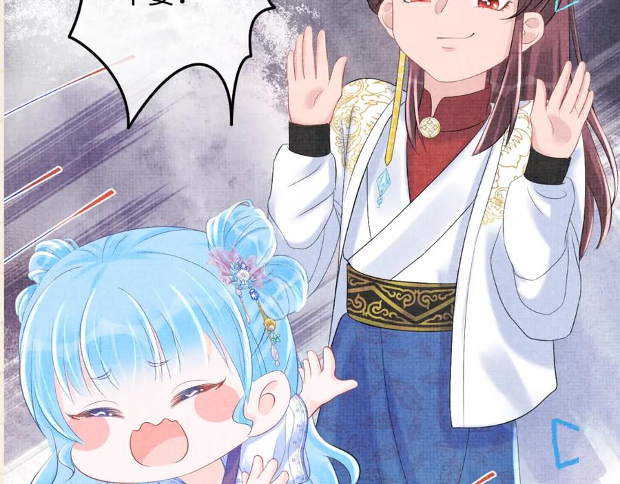 鲛人崽崽三岁啦 第81话 失宠危机？ 第134页
