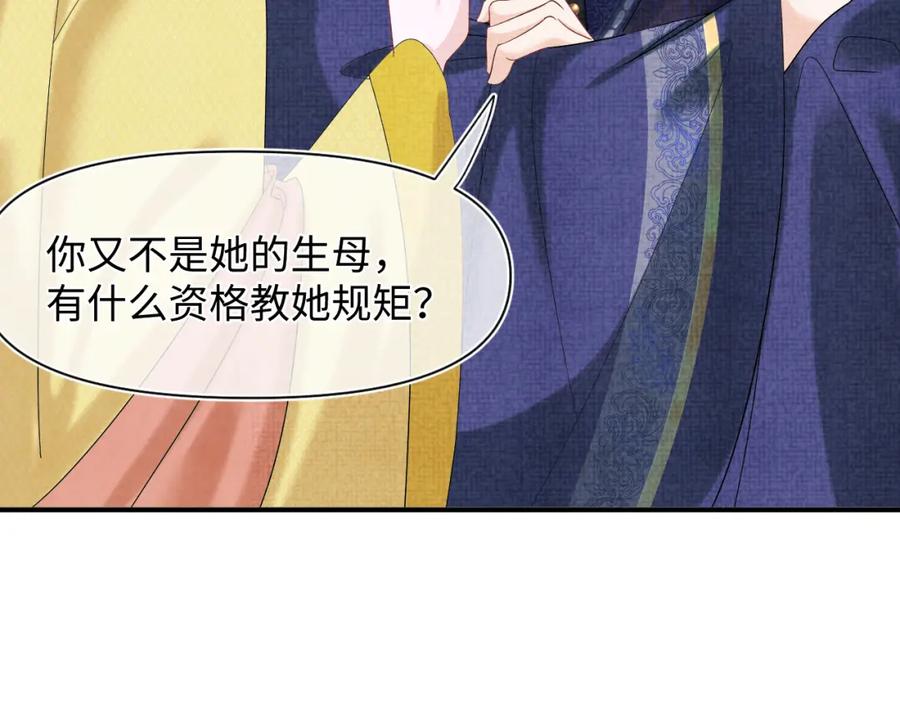 鲛人崽崽三岁啦 第81话 失宠危机？ 第62页