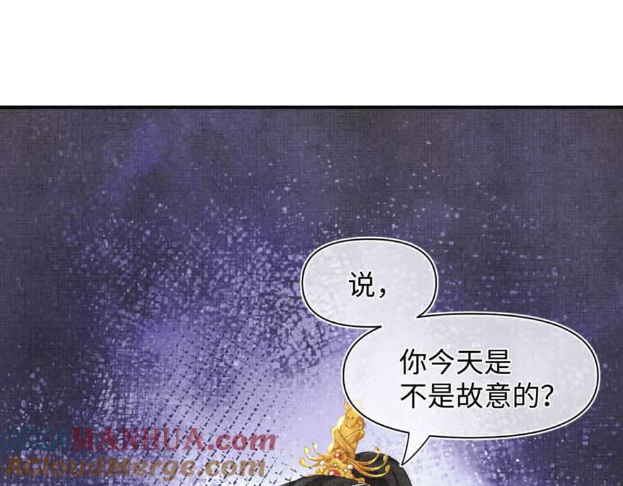 鲛人崽崽三岁啦 第81话 失宠危机？ 第85页