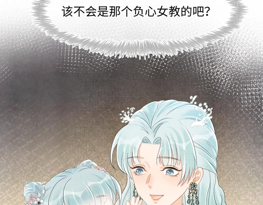 鲛人崽崽三岁啦 第81话 失宠危机？ 第26页