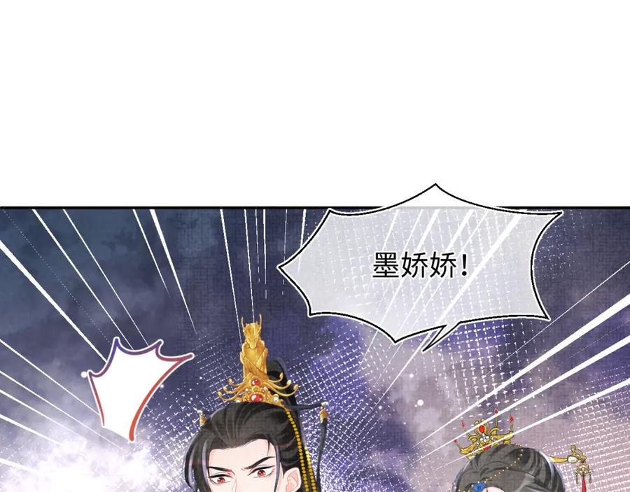 鲛人崽崽三岁啦 第81话 失宠危机？ 第8页