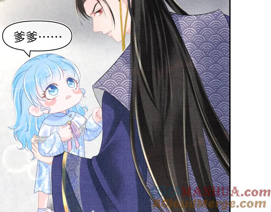 鲛人崽崽三岁啦 第81话 失宠危机？ 第65页