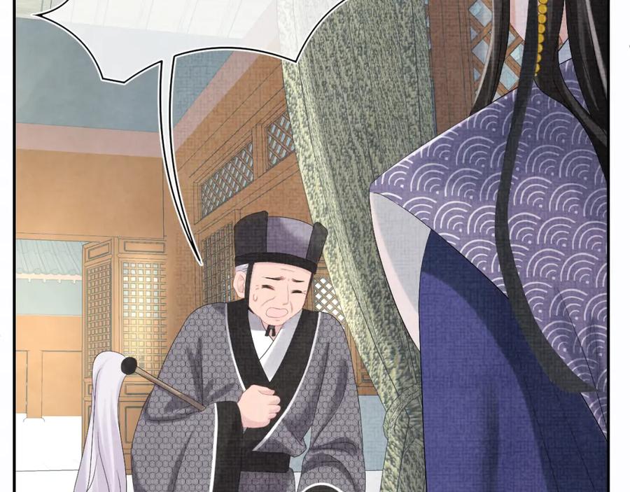 鲛人崽崽三岁啦 第81话 失宠危机？ 第36页