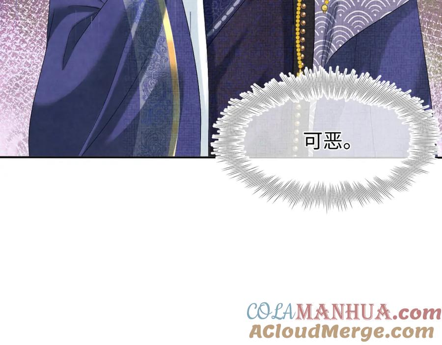 鲛人崽崽三岁啦 第81话 失宠危机？ 第29页