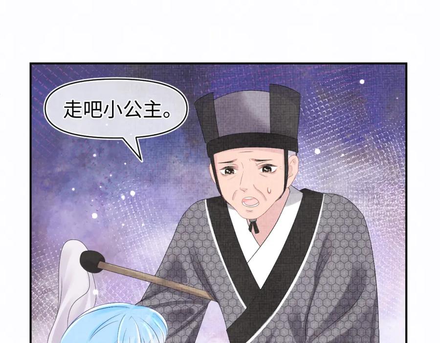 鲛人崽崽三岁啦 第81话 失宠危机？ 第34页