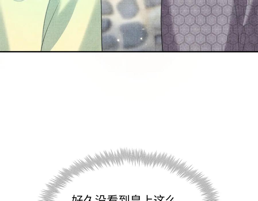 鲛人崽崽三岁啦 第81话 失宠危机？ 第130页