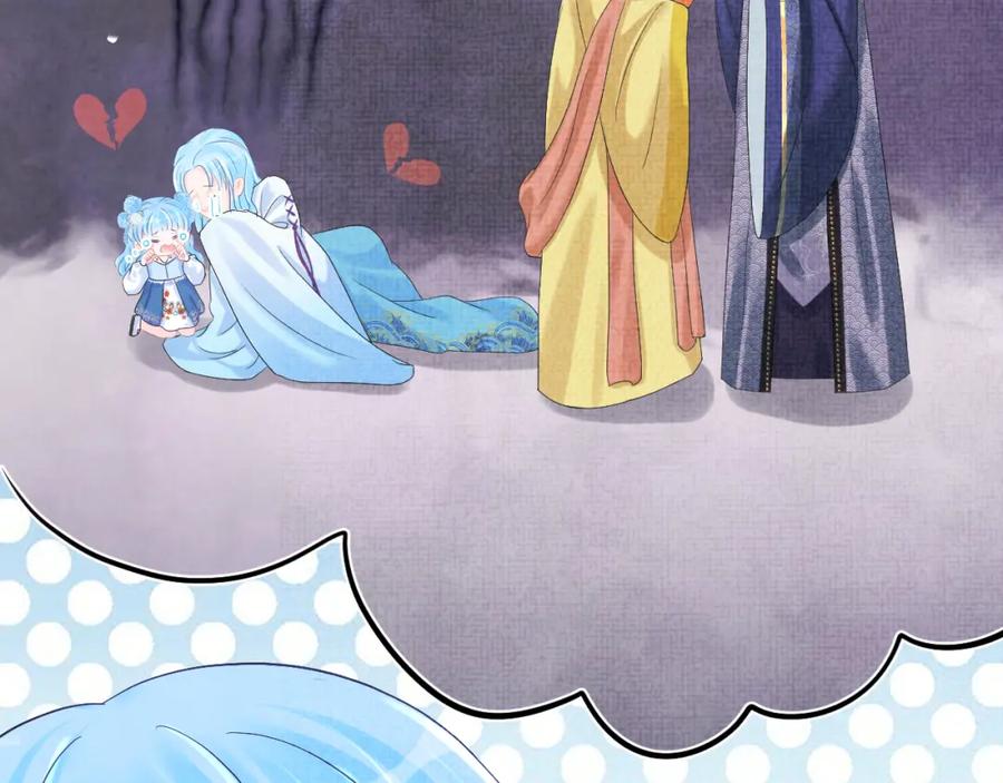鲛人崽崽三岁啦 第81话 失宠危机？ 第46页