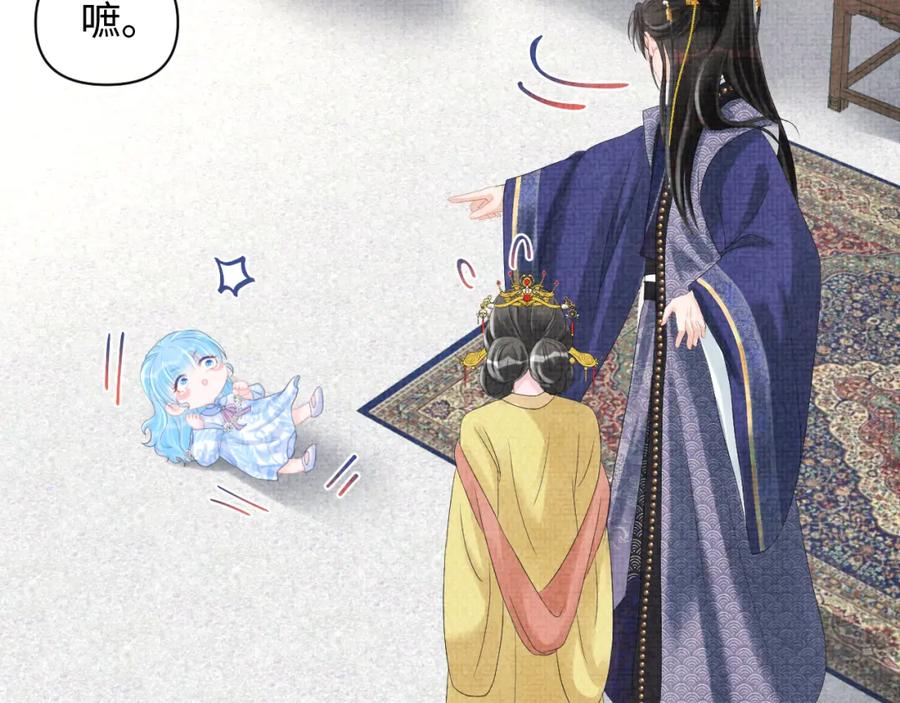 鲛人崽崽三岁啦 第81话 失宠危机？ 第32页