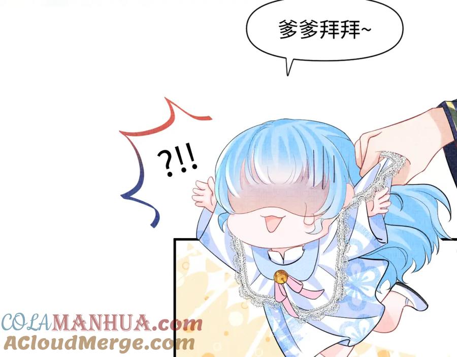 鲛人崽崽三岁啦 第81话 失宠危机？ 第81页