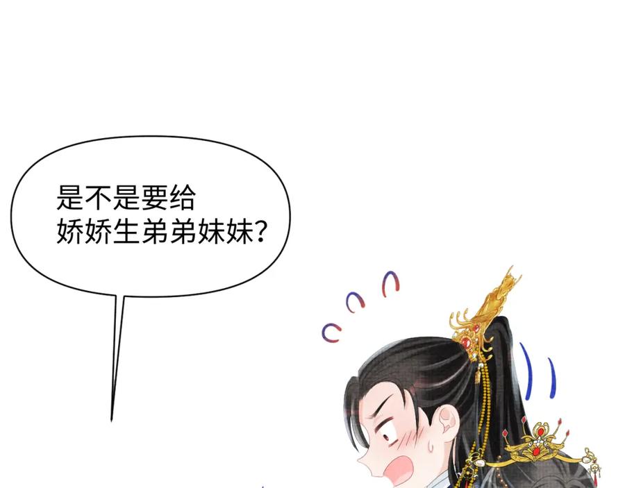 鲛人崽崽三岁啦 第81话 失宠危机？ 第12页