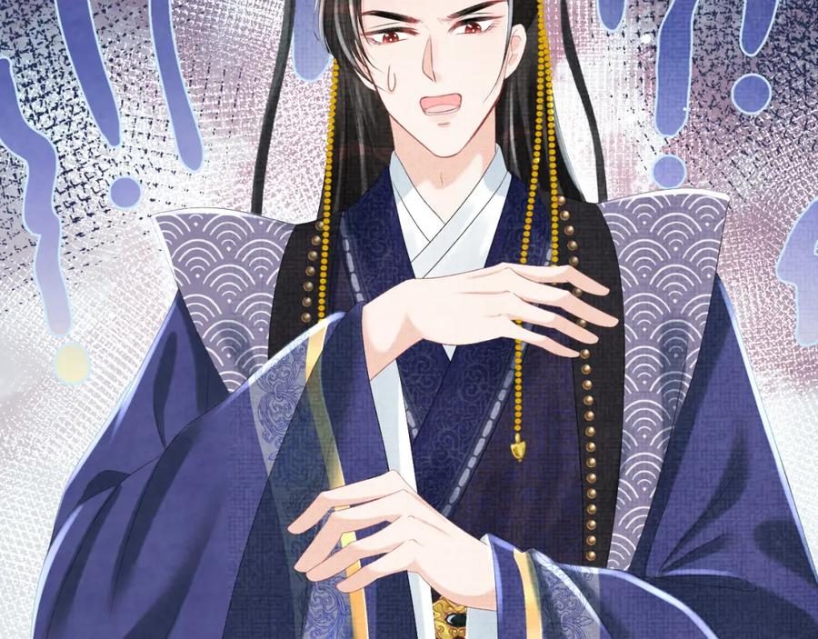 鲛人崽崽三岁啦 第81话 失宠危机？ 第15页