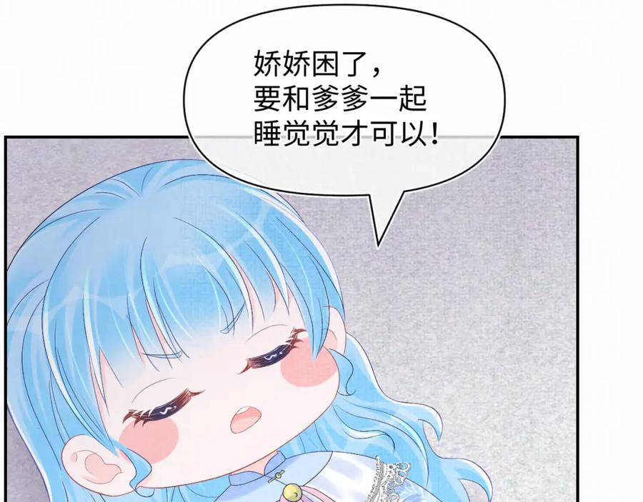 鲛人崽崽三岁啦 第81话 失宠危机？ 第43页