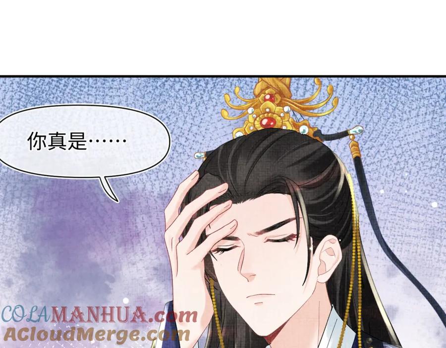 鲛人崽崽三岁啦 第81话 失宠危机？ 第49页