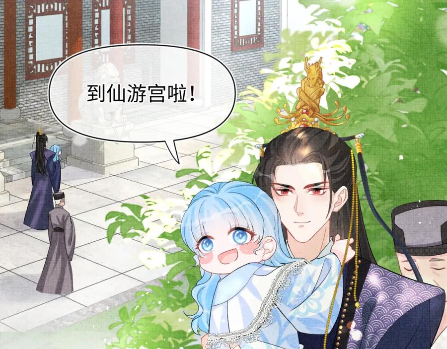 鲛人崽崽三岁啦 第81话 失宠危机？ 第79页