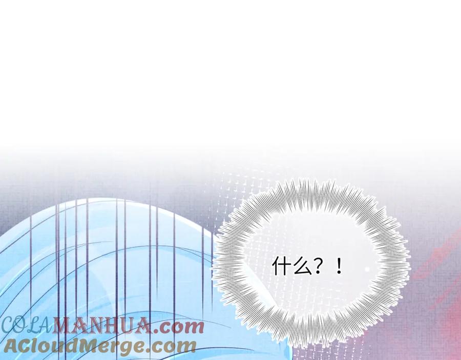 鲛人崽崽三岁啦 第81话 失宠危机？ 第5页