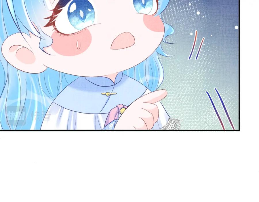 鲛人崽崽三岁啦 第81话 失宠危机？ 第11页