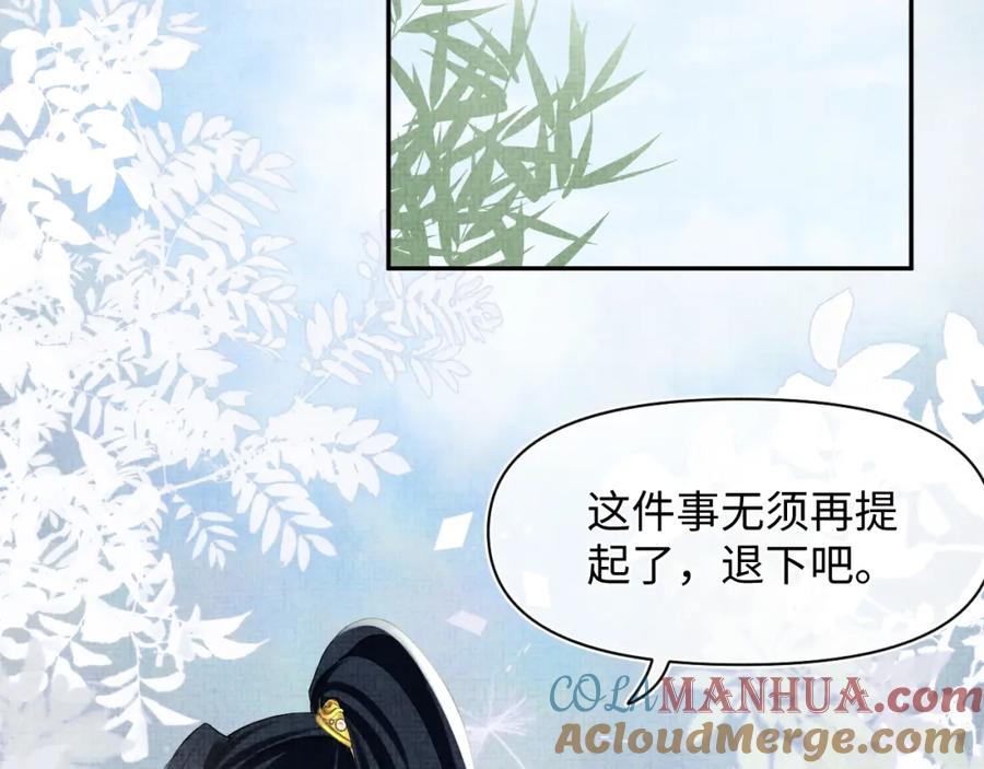 鲛人崽崽三岁啦 第82话 兄弟相争 第19页