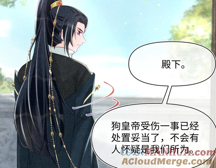 鲛人崽崽三岁啦 第82话 兄弟相争 第13页