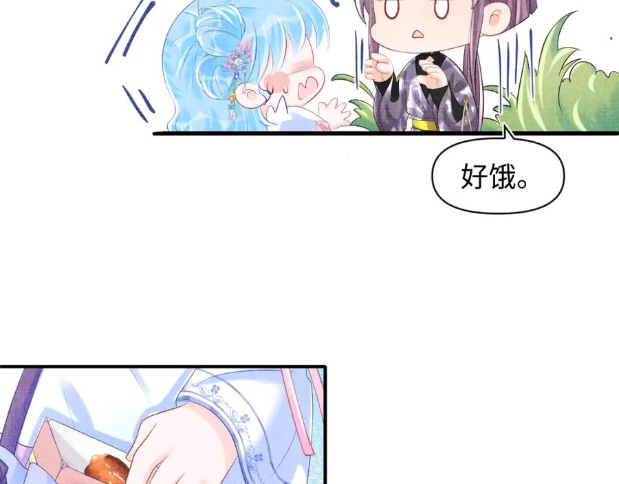 鲛人崽崽三岁啦 第82话 兄弟相争 第36页