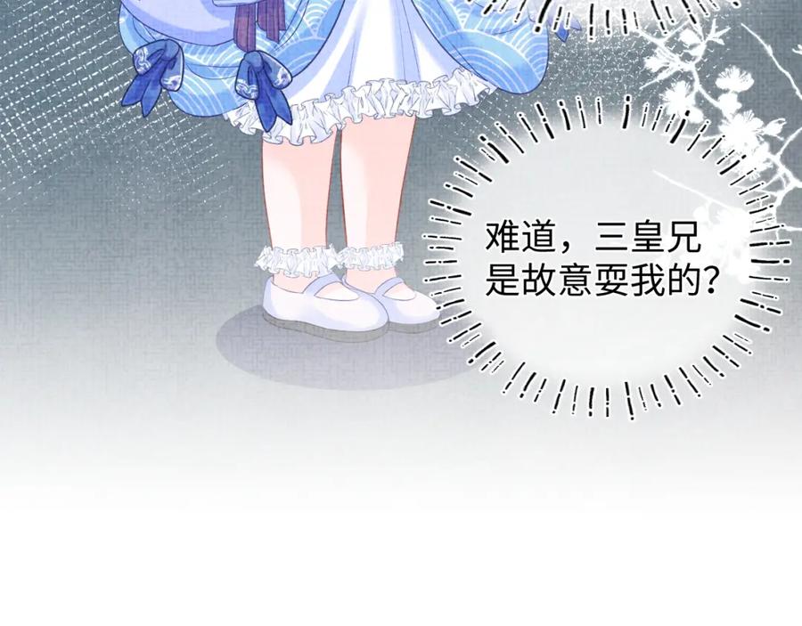鲛人崽崽三岁啦 第82话 兄弟相争 第47页