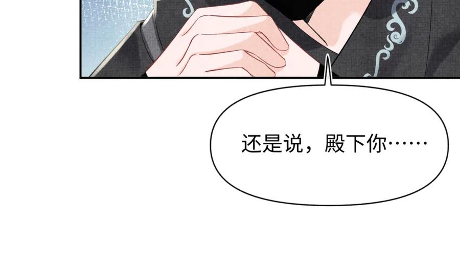 鲛人崽崽三岁啦 第82话 兄弟相争 第17页