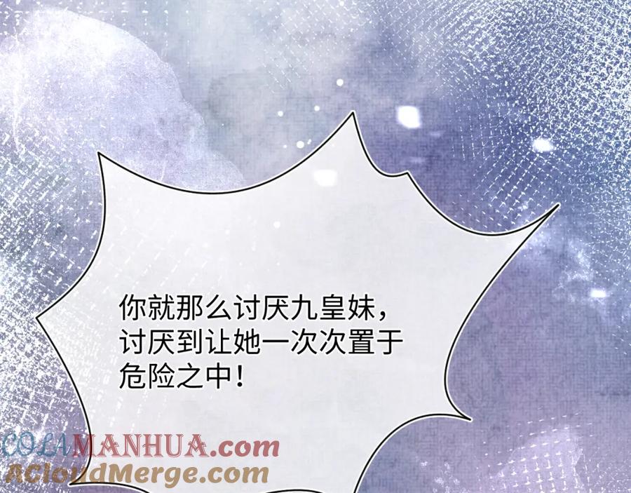 鲛人崽崽三岁啦 第82话 兄弟相争 第67页
