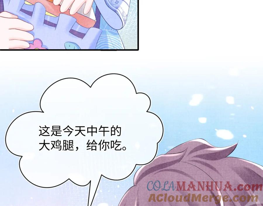 鲛人崽崽三岁啦 第82话 兄弟相争 第37页
