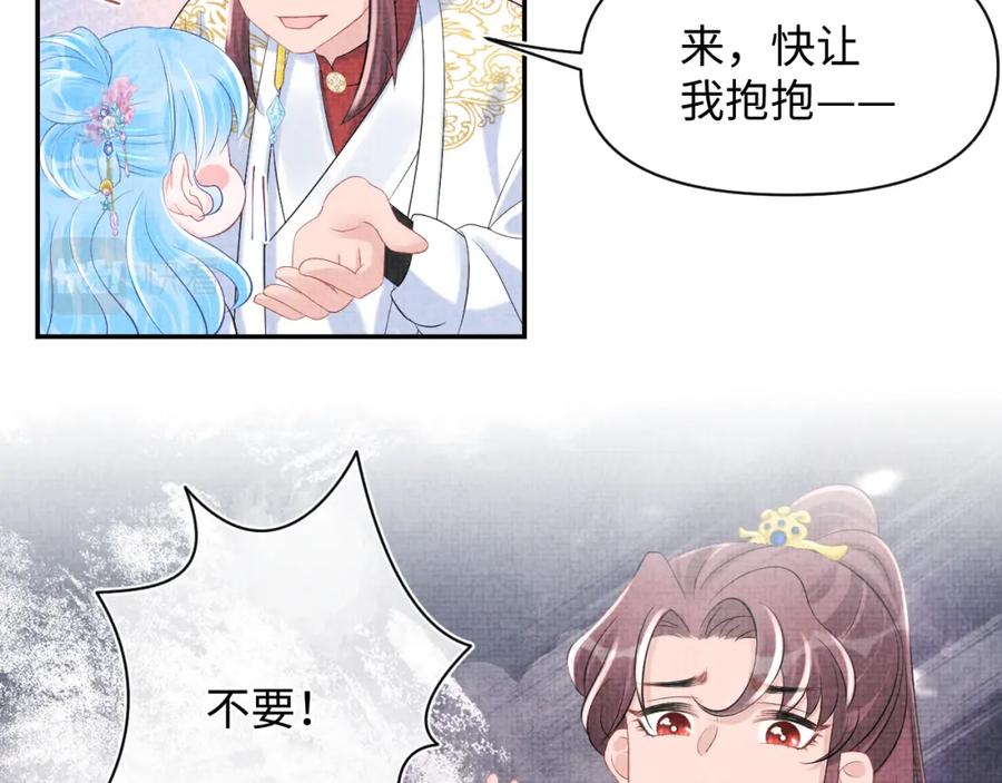 鲛人崽崽三岁啦 第82话 兄弟相争 第51页