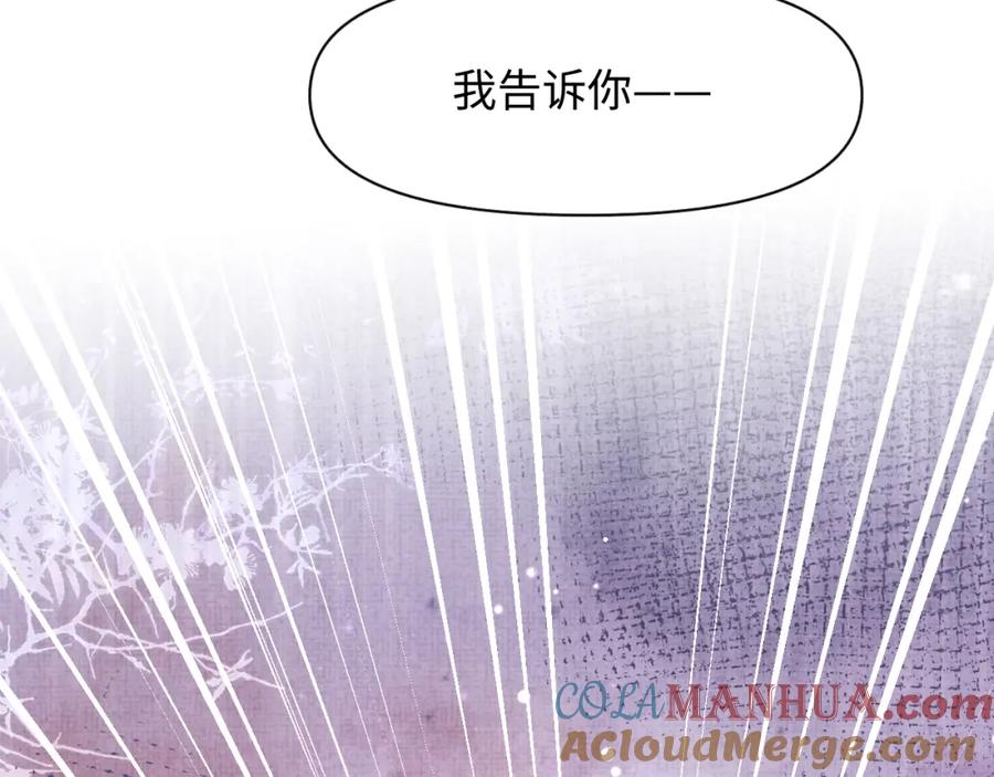 鲛人崽崽三岁啦 第82话 兄弟相争 第82页