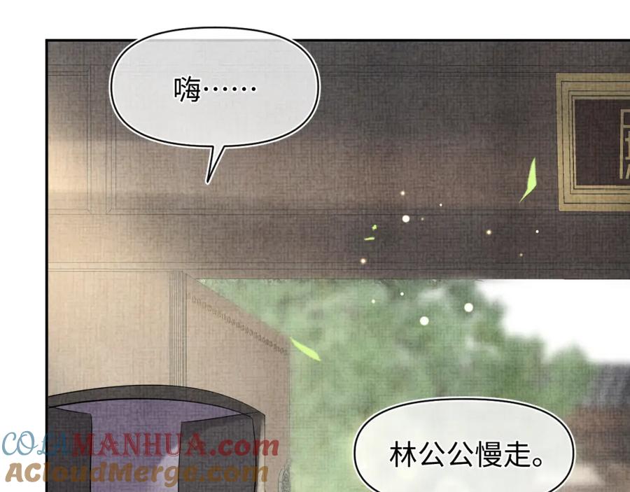 鲛人崽崽三岁啦 第82话 兄弟相争 第10页