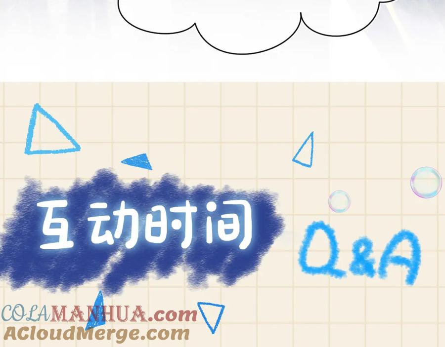 鲛人崽崽三岁啦 第82话 兄弟相争 第91页