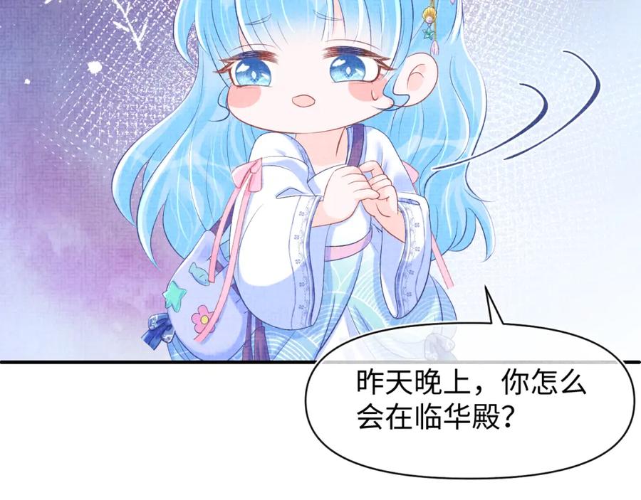 鲛人崽崽三岁啦 第82话 兄弟相争 第42页