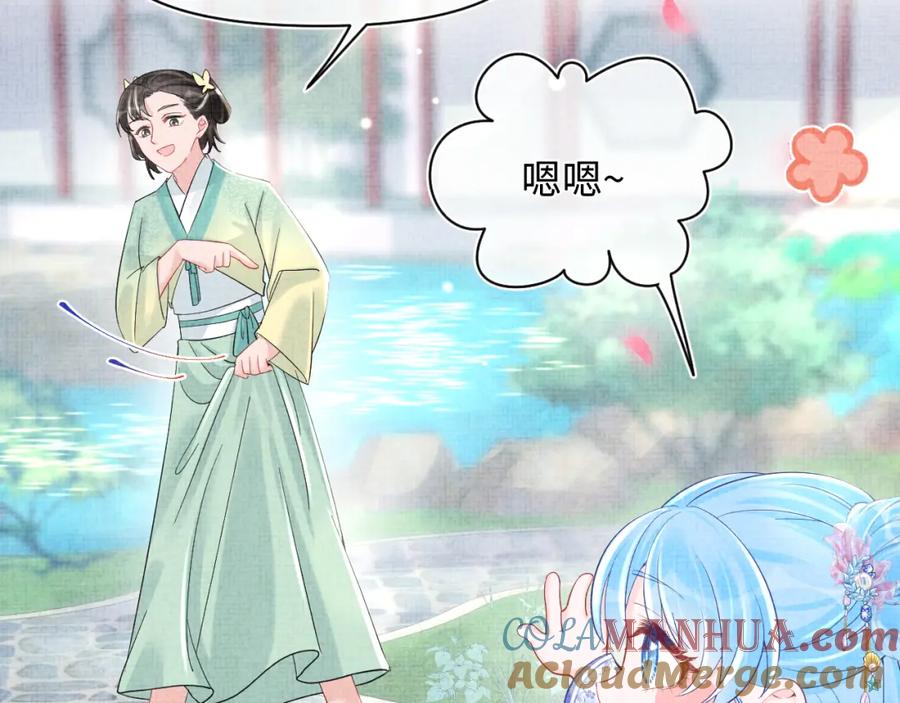 鲛人崽崽三岁啦 第82话 兄弟相争 第31页