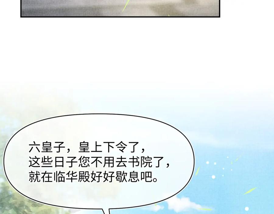 鲛人崽崽三岁啦 第82话 兄弟相争 第6页