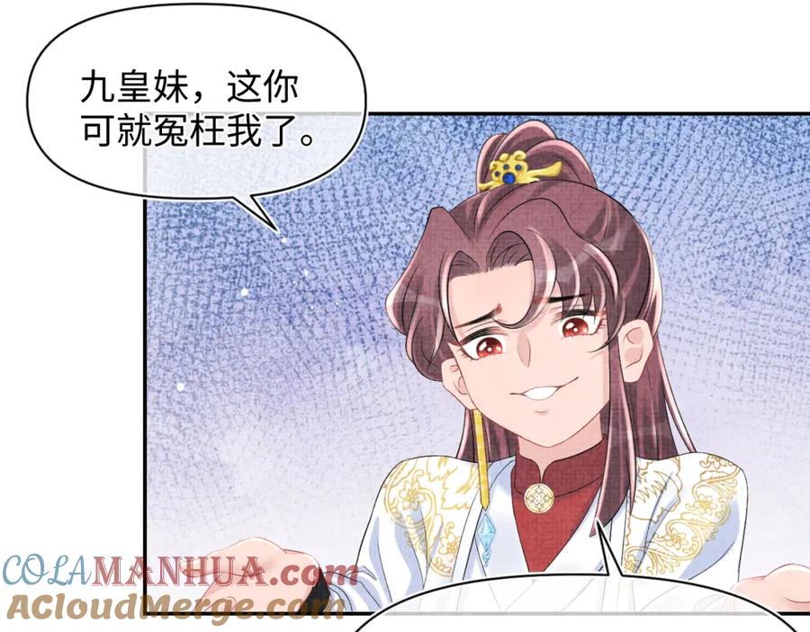 鲛人崽崽三岁啦 第82话 兄弟相争 第55页