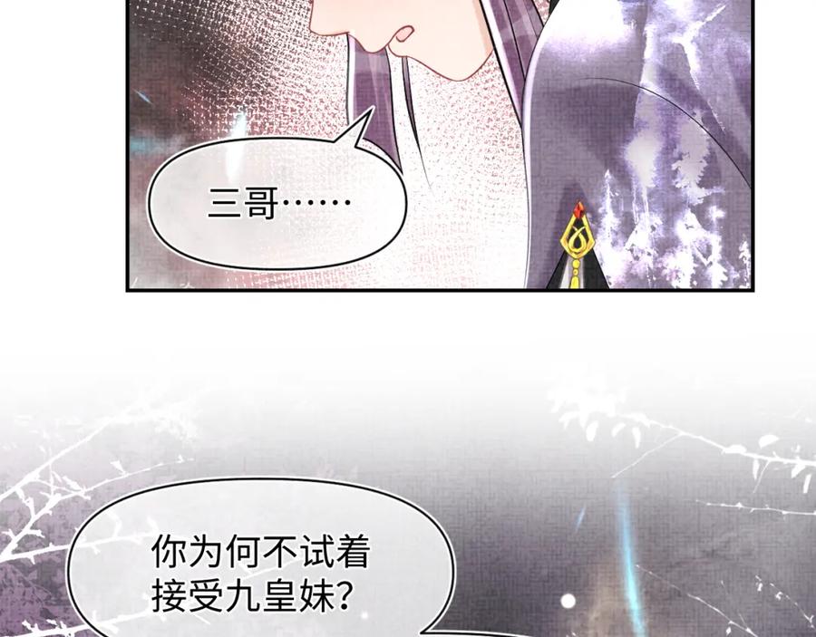 鲛人崽崽三岁啦 第83话 萌才是王道 第10页