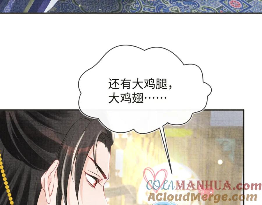 鲛人崽崽三岁啦 第83话 萌才是王道 第69页