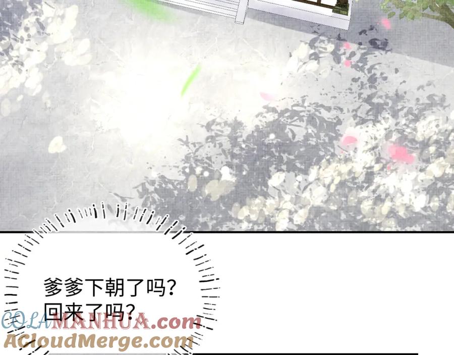 鲛人崽崽三岁啦 第83话 萌才是王道 第33页