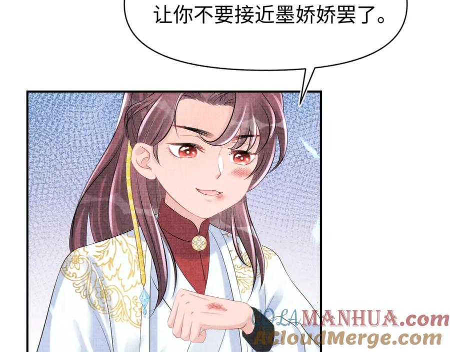 鲛人崽崽三岁啦 第83话 萌才是王道 第13页