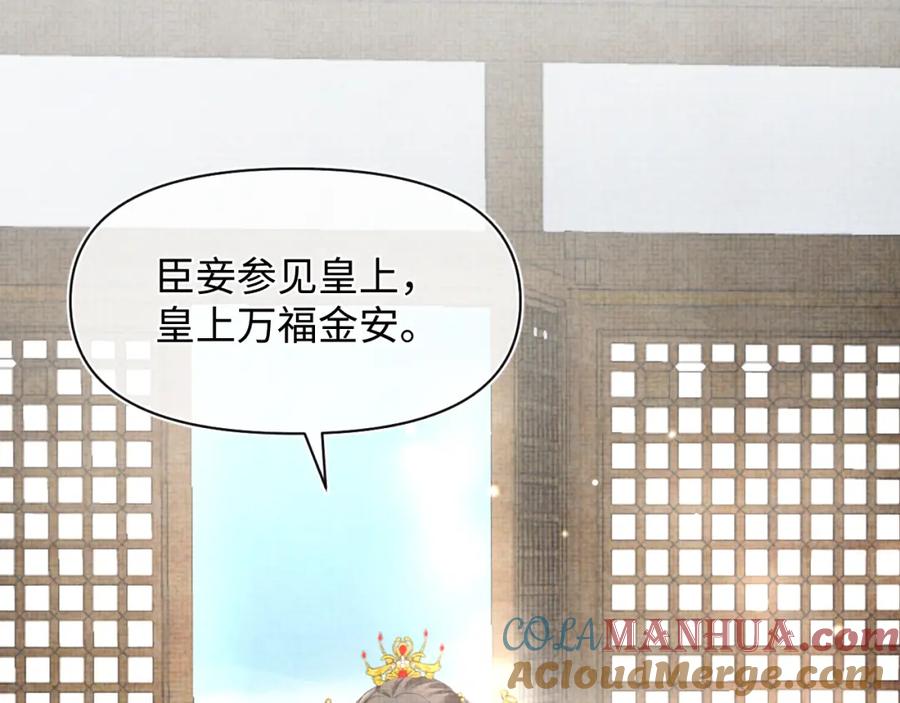 鲛人崽崽三岁啦 第83话 萌才是王道 第97页