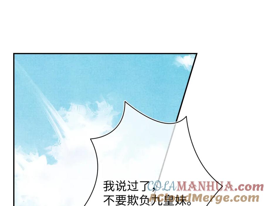 鲛人崽崽三岁啦 第83话 萌才是王道 第5页