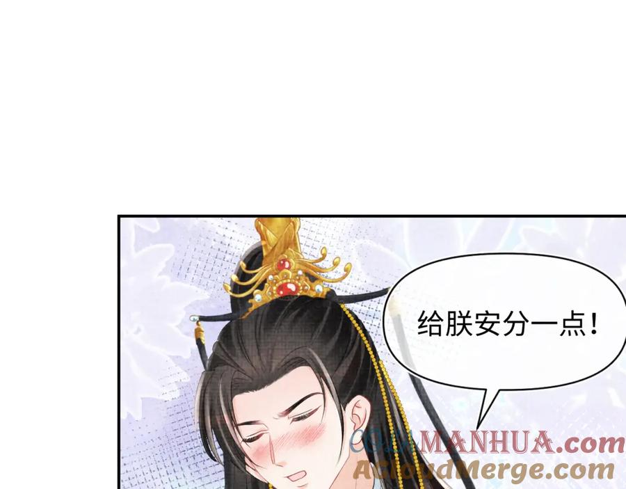 鲛人崽崽三岁啦 第83话 萌才是王道 第53页