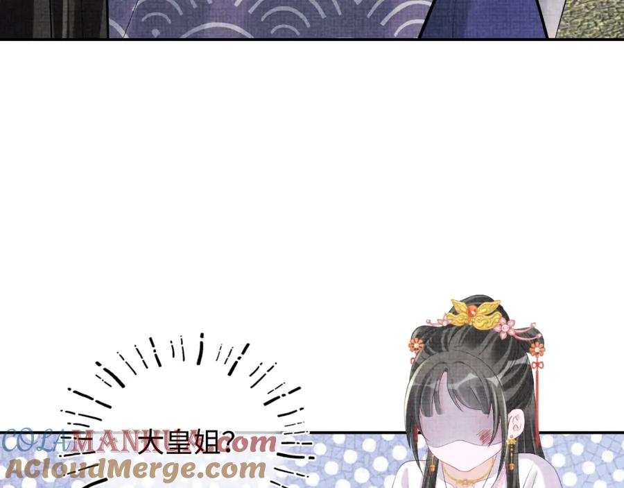 鲛人崽崽三岁啦 第83话 萌才是王道 第101页