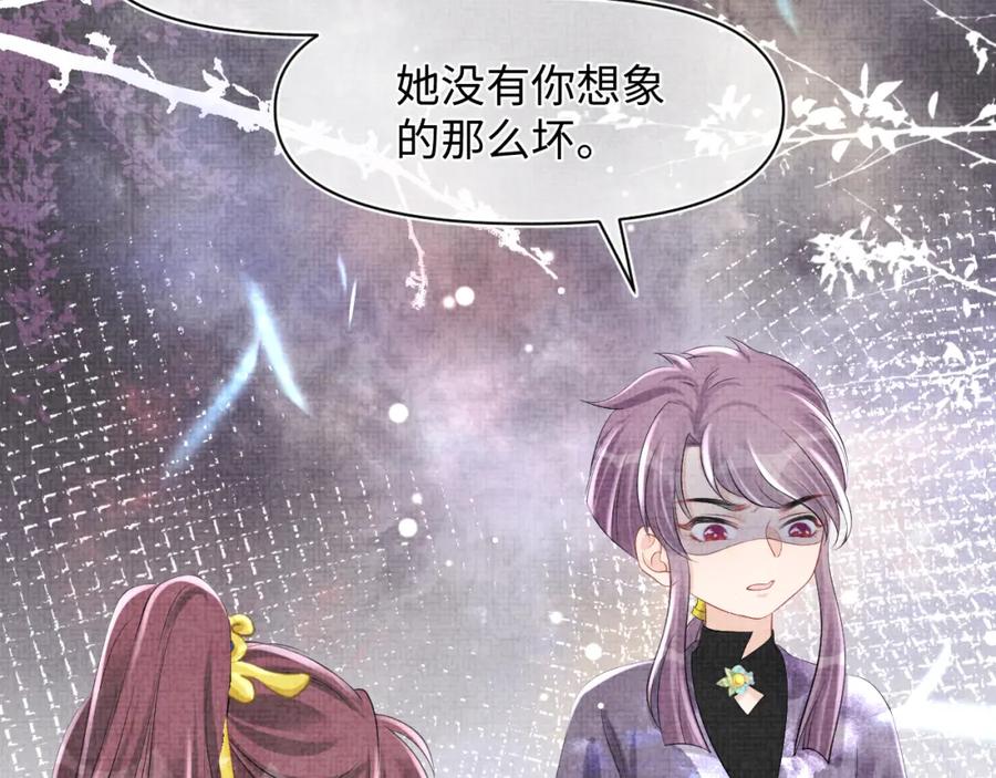 鲛人崽崽三岁啦 第83话 萌才是王道 第11页