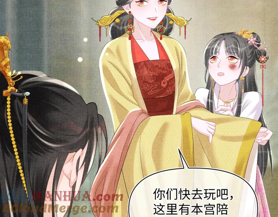 鲛人崽崽三岁啦 第84话 机智的娇娇 第15页