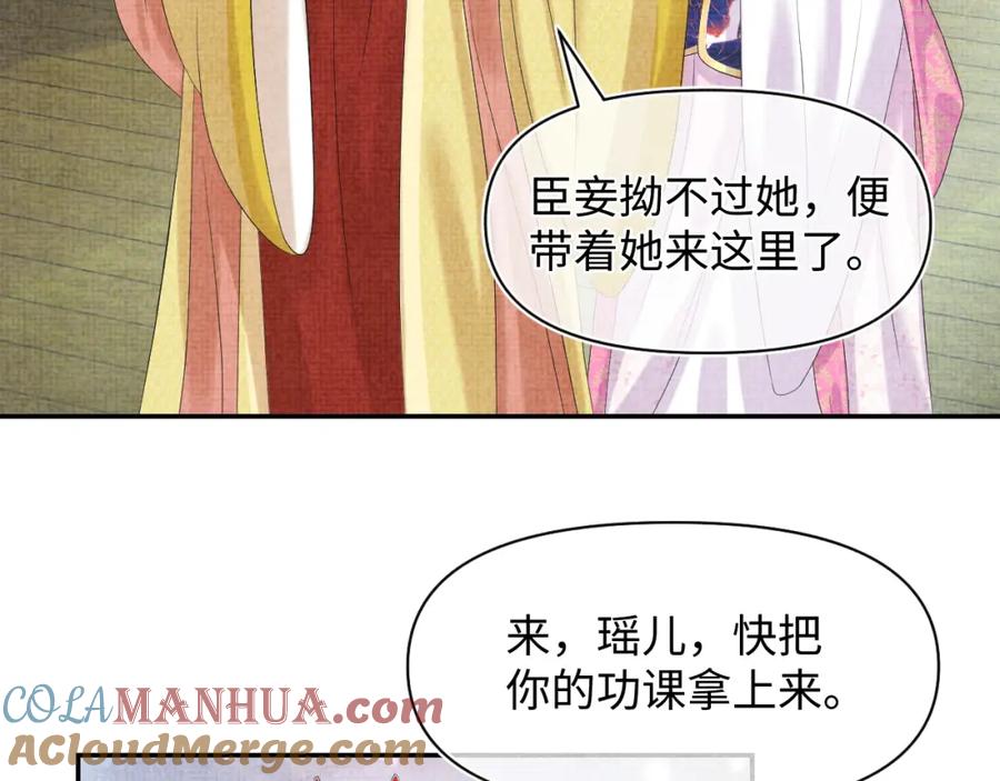 鲛人崽崽三岁啦 第84话 机智的娇娇 第6页