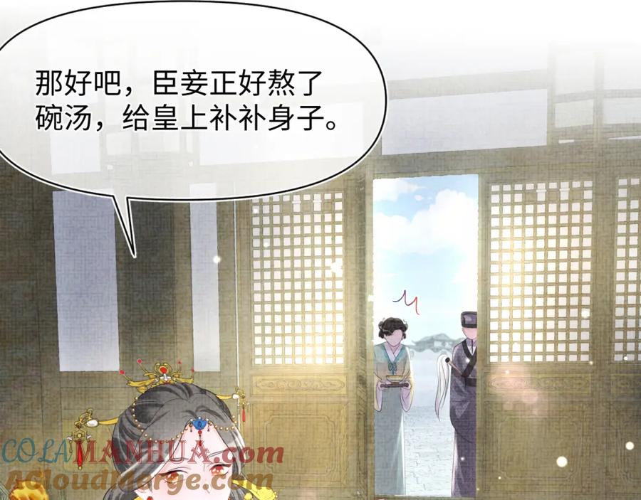 鲛人崽崽三岁啦 第84话 机智的娇娇 第24页