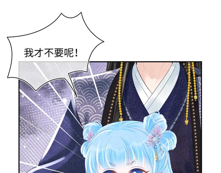 鲛人崽崽三岁啦 第84话 机智的娇娇 第17页