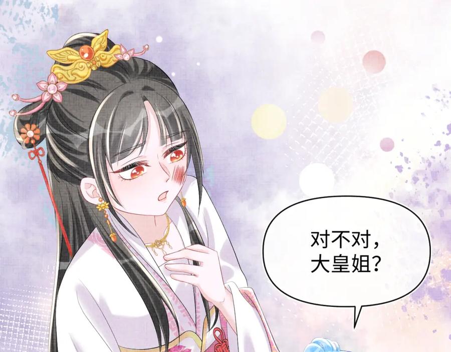 鲛人崽崽三岁啦 第84话 机智的娇娇 第20页